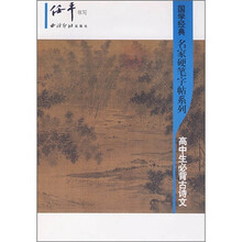 国学经典硬笔字帖:高中生必背古诗文