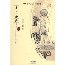 墨子全译(修订版)