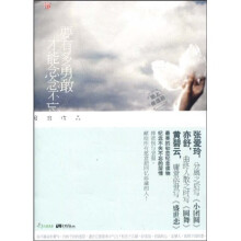 要有多勇敢才能念念不忘