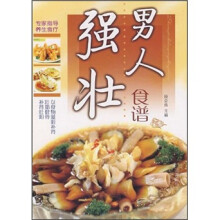 男人强壮食谱