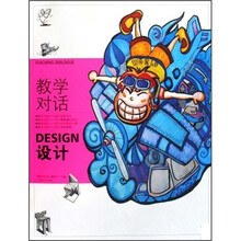 教学对话:设计