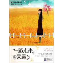 一路走来的麦香