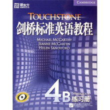 剑桥标准英语教程:4B练习册