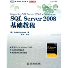 SQL Server2008基础教程