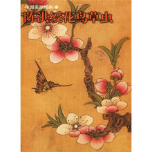 陈洪绶花鸟草虫