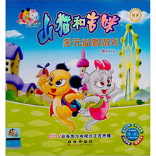 山猫和吉咪：多元益智游戏