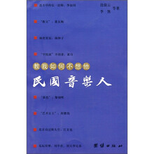 教我如何不想他：民国音乐人