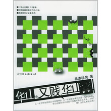 华山又贱华山