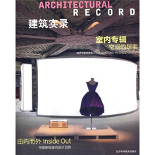 建筑实录:室内专辑空间的探索