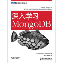 深入学习MongoDB