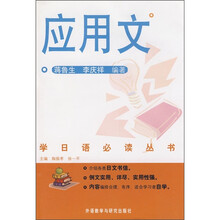 应用文