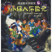 小绿人历险记6:海盗船长的财宝