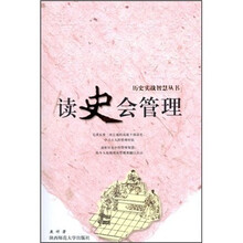 读史会管理