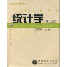 统计学（第2版）