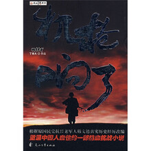 机枪响了