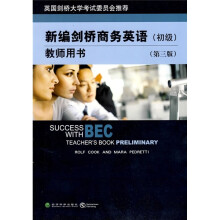 新编剑桥商务英语教师用书：初级（第3版）（附MP3光盘1张）