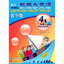 新概念英语故事卡(4A)(青少版)