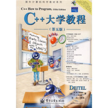 国外计算机科学教材系列:C++大学教程(第5版)(附光盘)