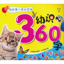 熊猫量子·幼识360字