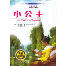 小公主