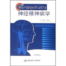 神经精神病学