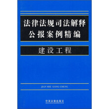 建设工程