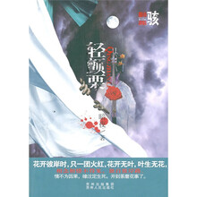 轻颤栗