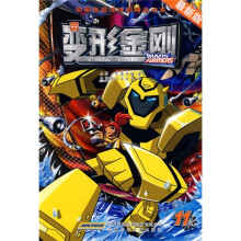 变形金刚11(最新版)