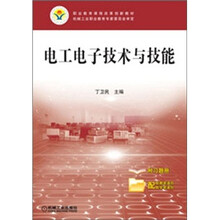 电工电子技术与技能