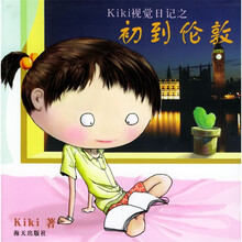 Kiki视觉日记之初到伦敦
