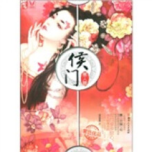 紫色年华古色倾城书系：侯门美人谋