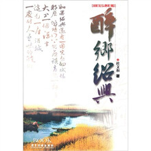 江南知性之旅：醉乡绍兴