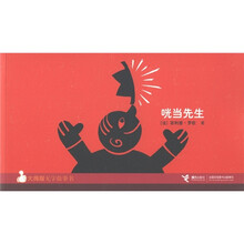 大拇指无字故事书：咣当先生