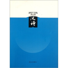 汉诗(第4季2008)