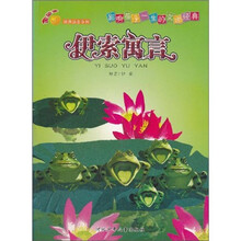 金苹果经典注音系列·影响孩子一生的文学经典:伊索寓言