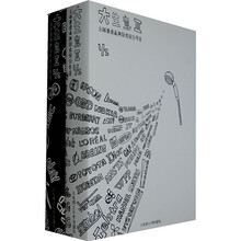 大生意2：全球最佳品牌版式设计年鉴（上下册）