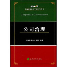 公司治理