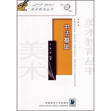 书法基础