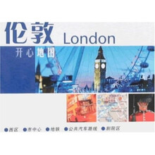 开心地图：伦敦