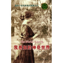 我感知的神奇世界