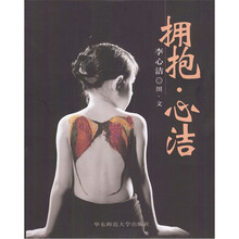 拥抱·心结