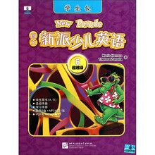朗文新派少儿英语6(超越级)(学生包)