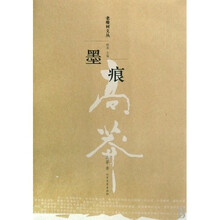 墨痕