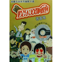 娱乐双响炮：吝啬鬼（附VCD光盘1张）