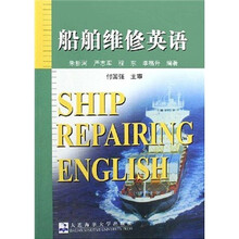 船舶维修英语
