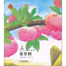 音乐树
