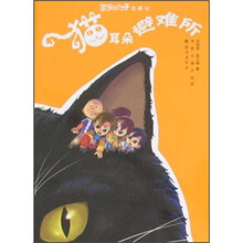 可乐小子奇遇记：猫耳朵避难所
