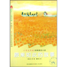 鹂声分级阅读:自助探险小说(小学5年级)(全5册)