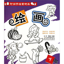 绘画（下）