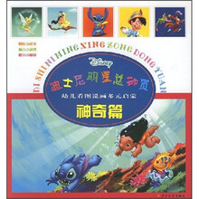 幼儿看图说画多元启蒙（神奇篇）